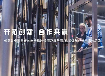 南通俊陽(yáng)電梯工程有限公司