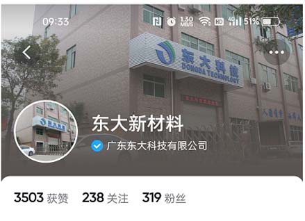 廣東東大科技有限公司