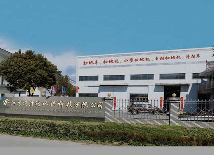 江蘇邁潔達(dá)環(huán)?？萍加邢薰? title=